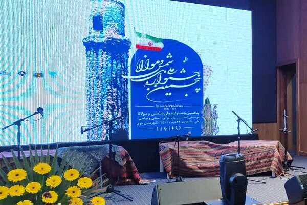 جشنواره ملی موسیقی شمس و مولانا آغاز به کار کرد