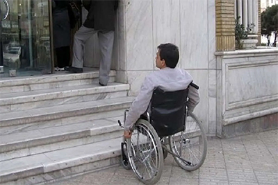 حذفِ حقوقِ ناچیزِ افراد دارای معلولیت
