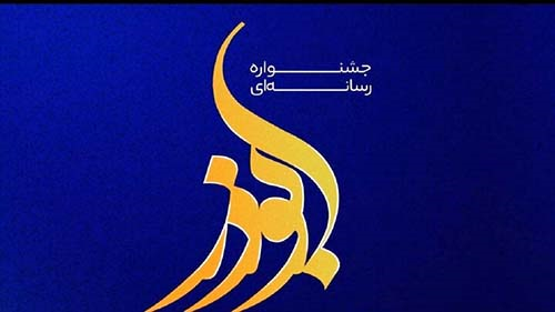 دبیر و مسئولان کمیته‌های جشنواره رسانه‌ای ابوذر معرفی شدند