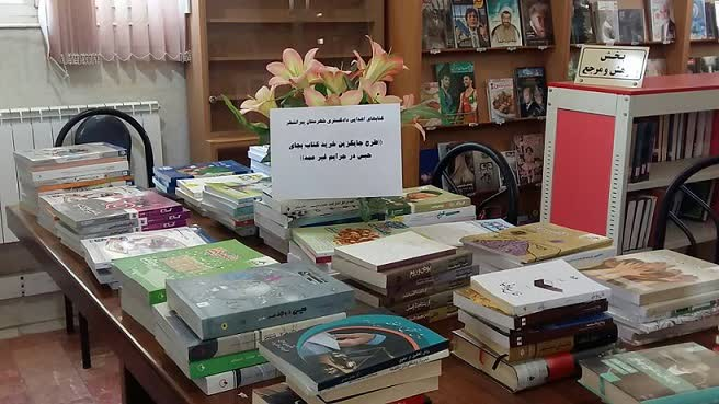 خرید کتاب برای کتابخانه های عمومی توسط محکومان در پیرانشهر