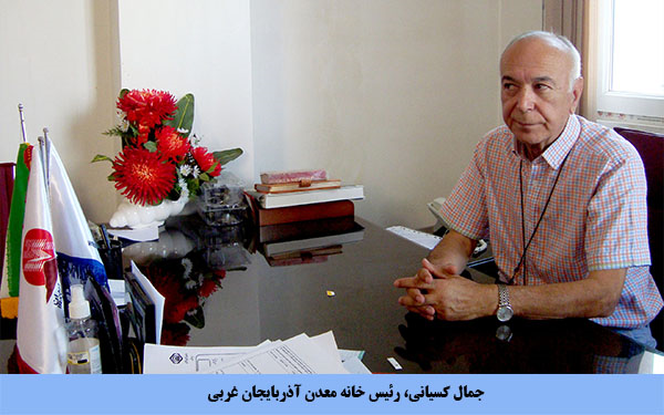 آیا معدن پیشران توسعه‌یافتگی آذربایجان غربی است؟