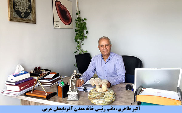 آیا معدن پیشران توسعه‌یافتگی آذربایجان غربی است؟