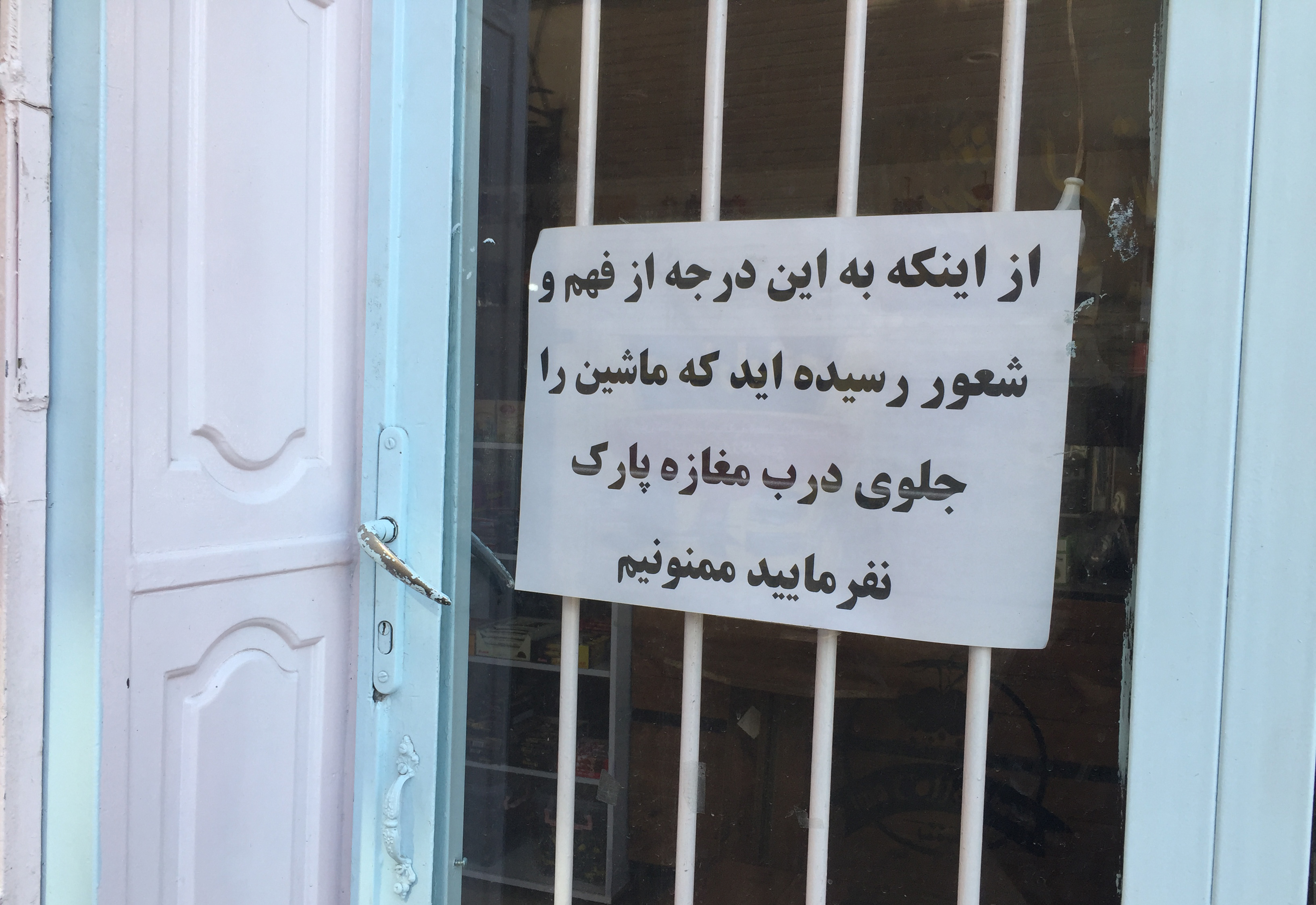 اقدام خوب یک همشهری
