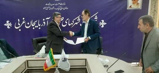 تفاهم‌نامه احداث شبکه فیبر نوری شهرک صنعتی بوکان امضا شد