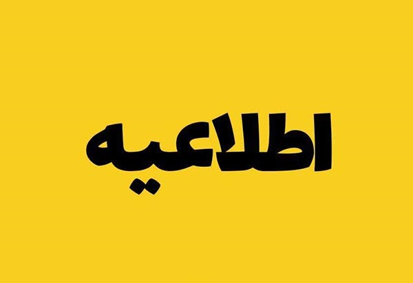 برق باغ ویلاها و مراکز تفریحی پرمصرف قطع میشود