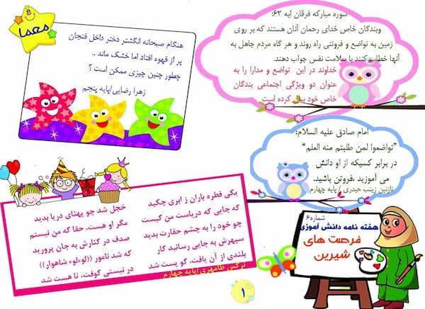 نشریات دانش‌آموزی؛ رسانه‌هایی کوچک با مأموریتی بزرگ