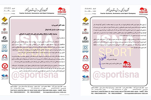 تراکتور هم به جمع شاکیان سپاهان پیوست