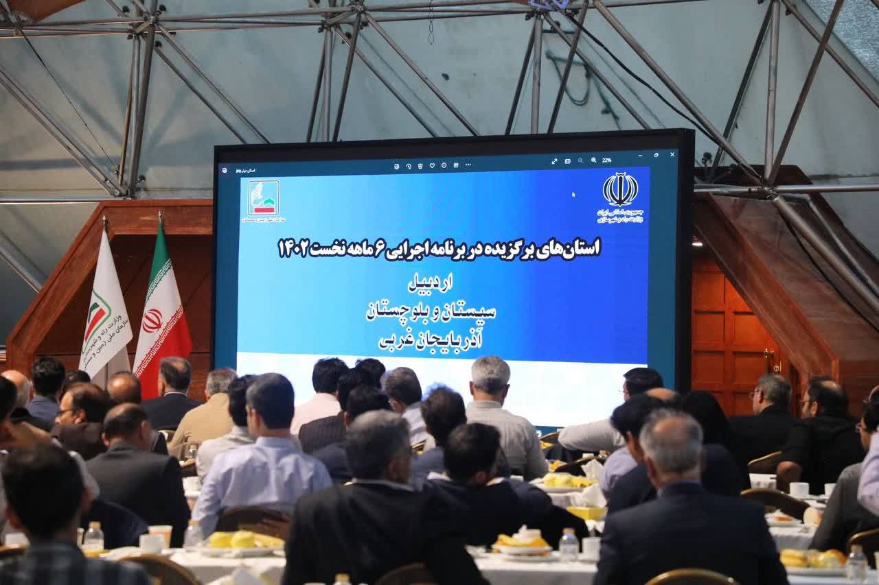 آذربایجان‌غربی رتبه سوم کشوری در عملکرد اجرایی نهضت ملی مسکن 