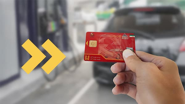 صدور کار سوخت المثنی چقدر زمان می‌برد؟