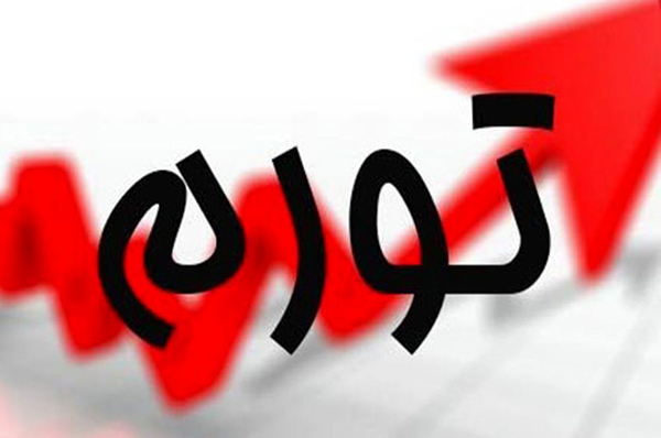 کاهش ۶ درصدی تورم نقطه به نقطه تولیدکننده در پاییز