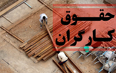 بخشنامه دستمزد سال ۱۴۰۳ ابلاغ شد