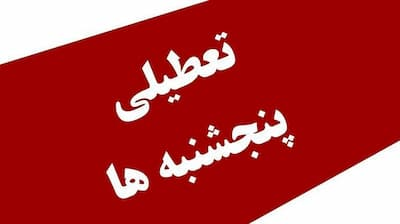 به گوشه‌گیری و گسترش فقر رای ندهید!