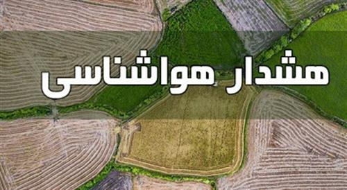 هشدار هواشناسی برای کشاورزان و دامداران آذربایجان‌غربی