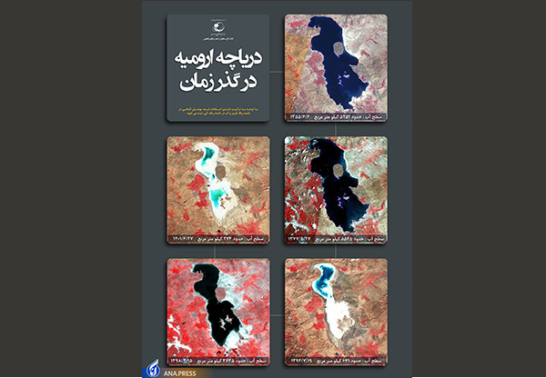 کاهش پهنه آب دریاچه ارومیه در سال ۱۴۰۱