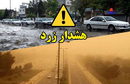 صدور هشدار زرد هواشناسی در آذربایجانغربی