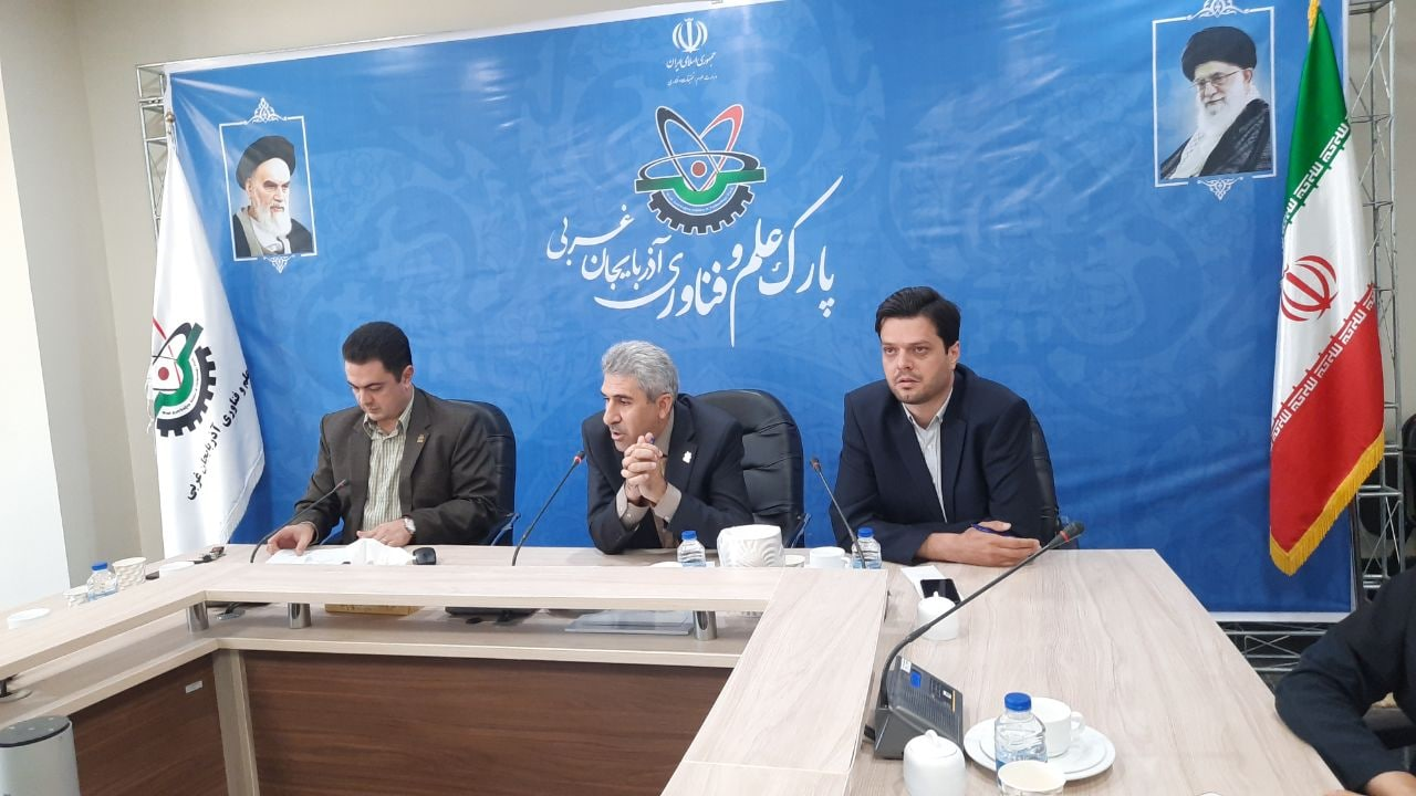 پارک علم و فناوری آذربایجان غربی ارتقاء سطح یافت