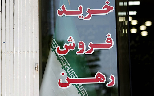 ۱۵ مشاور املاک در آذربایجانغربی پلمب شد
