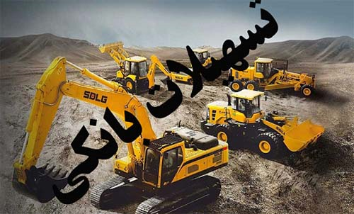 اعطای تسهیلات بانکی برای معادن کارسازی شد