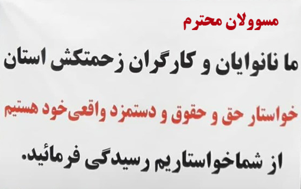 اعتراض جمعی از نانوایان ارومیه